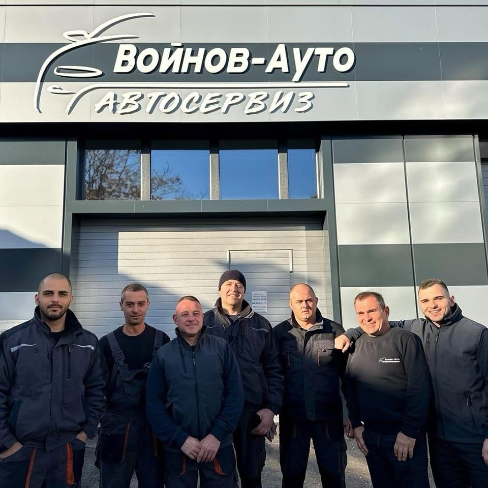 Екипът на Войнов Ауто пред сервиза в Пазарджик